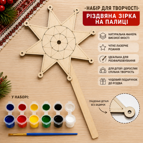 набір різдвяна зірка 20см